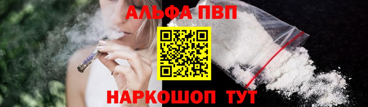 Alpha PVP СК  Вход с VPN  Нурлат  A-PVP Соль  Alpha PVP крисы CK 