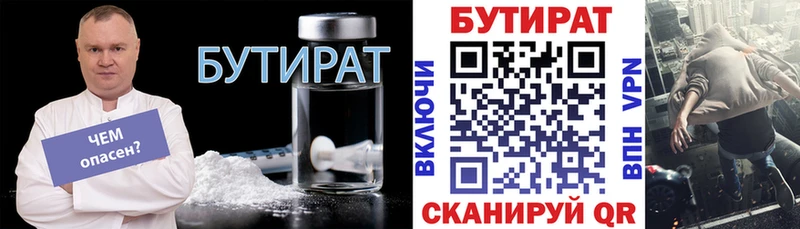 мега рабочий сайт  Нурлат  Бутират оксибутират 