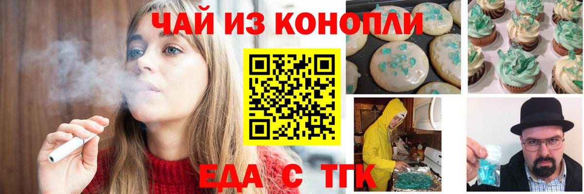 Нурлат  Печенье с ТГК марихуана  Вход с VPN 