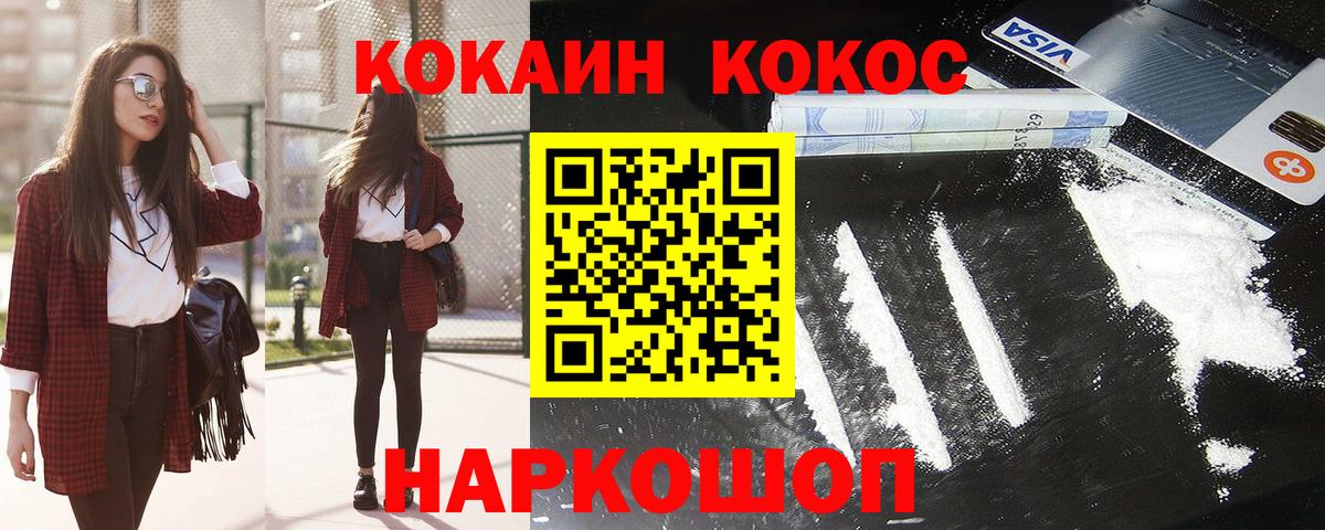 КОКАИН Columbia Нурлат