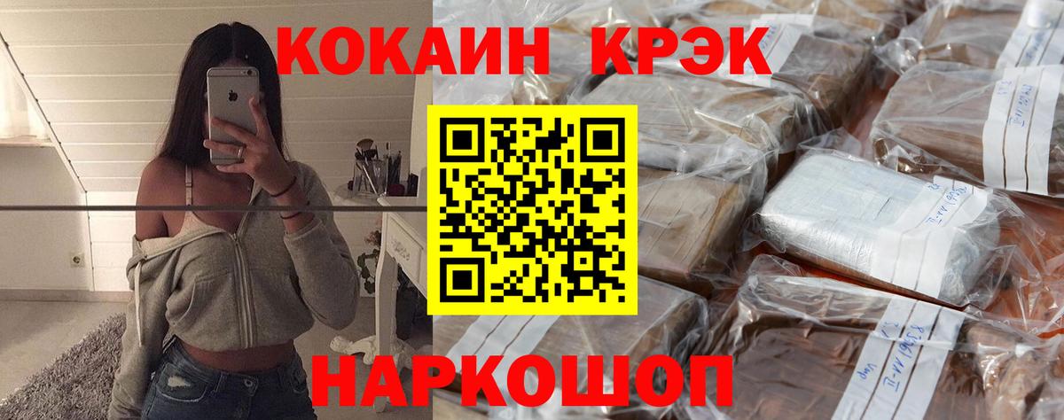 Нурлат  Cocaine 98%  КОКАИН 99%  Вход с VPN 