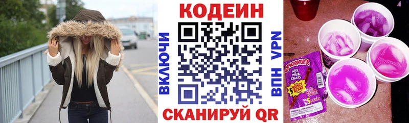 Кодеиновый сироп Lean напиток Lean (лин) магазин наркотиков Нурлат