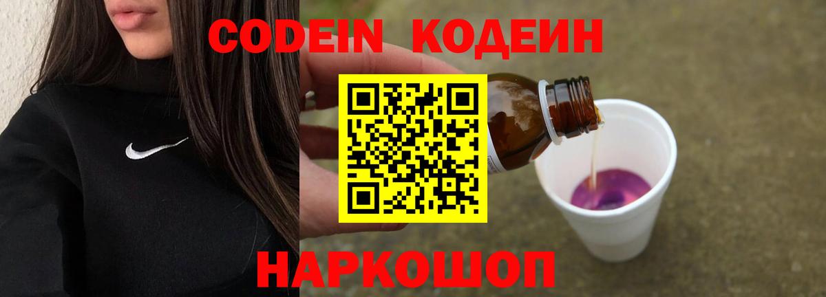 Нурлат  Кодеиновый сироп Lean напиток Lean (лин)  Вход с VPN 