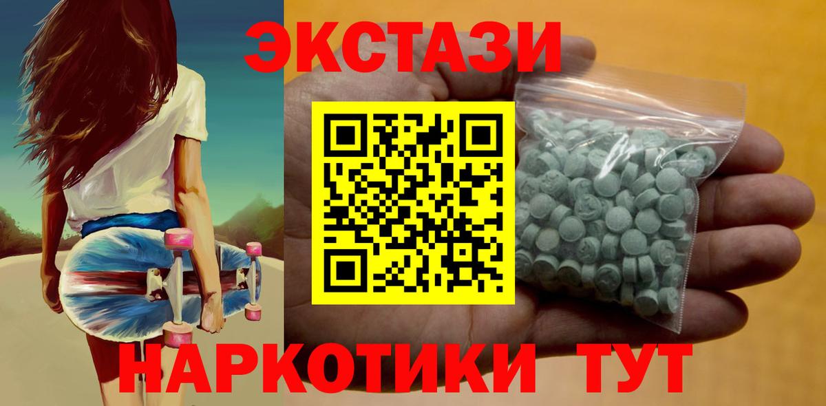 Нурлат  ЭКСТАЗИ MDMA  Ecstasy ешки  Экстази  Вход с VPN 