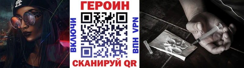ГЕРОИН белый  Нурлат 