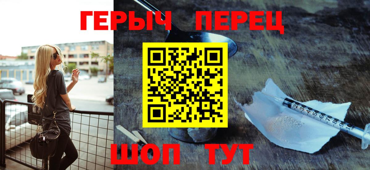 ГЕРОИН  Вход с VPN  Нурлат  ГЕРОИН белый 