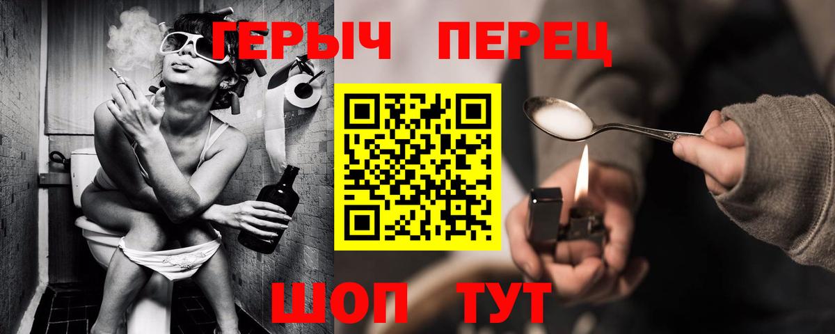 ГЕРОИН Heroin Нурлат