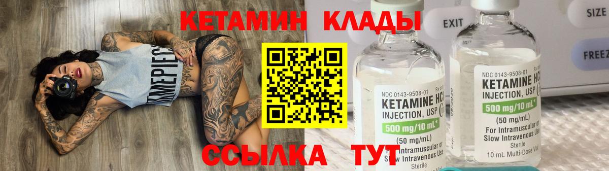 Кетамин ketamine Нурлат
