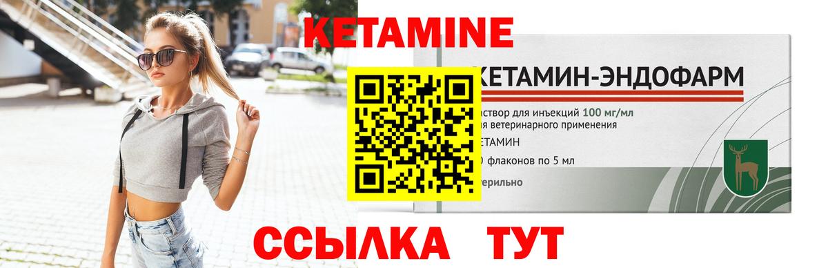 КЕТАМИН ketamine  ОМГ ОМГ ONION  Вход с VPN  Нурлат  Кетамин VHQ 