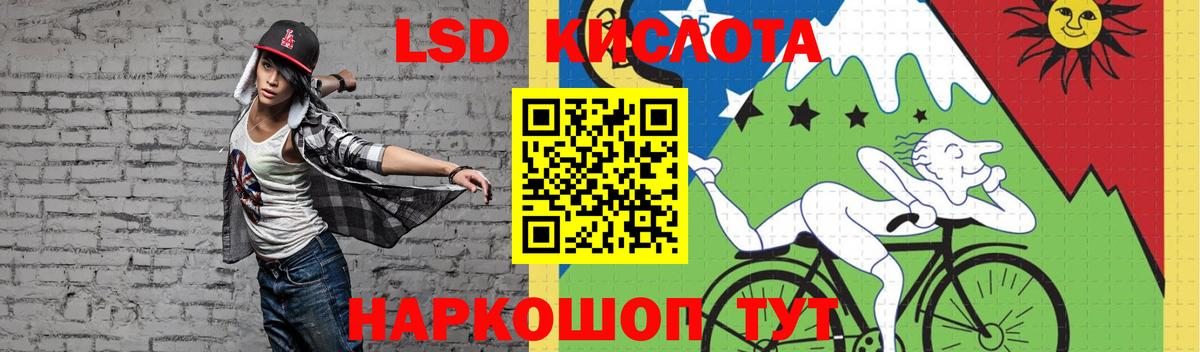 LSD-25 экстази кислота Нурлат