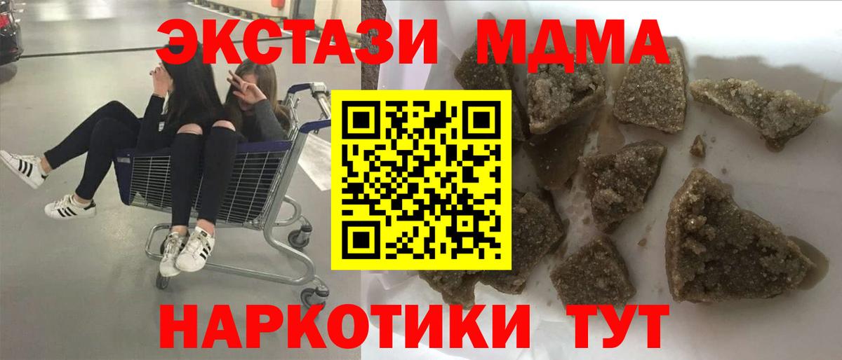 MDMA Molly  Вход с VPN  MDMA кристаллы  MDMA  Нурлат 