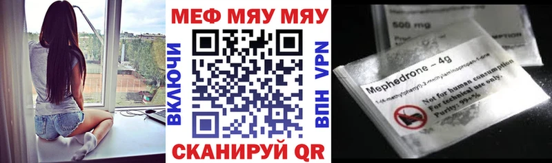 мега ТОР Нурлат МЯУ-МЯУ VHQ