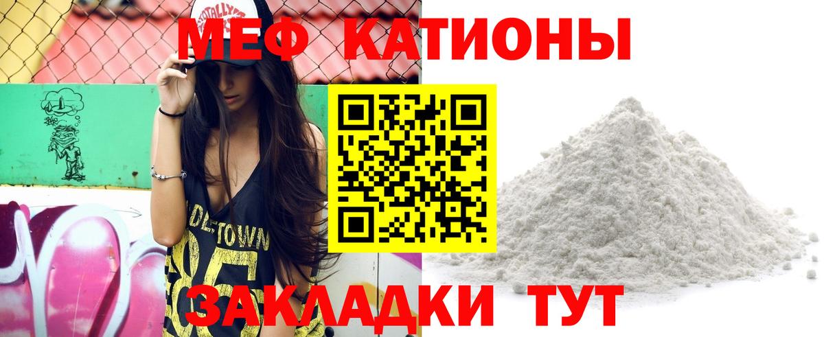 Меф мука Нурлат