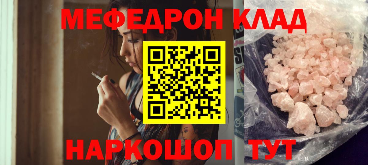 Нурлат  где найти наркотики  МЕФ mephedrone  Вход с VPN  Меф мука 