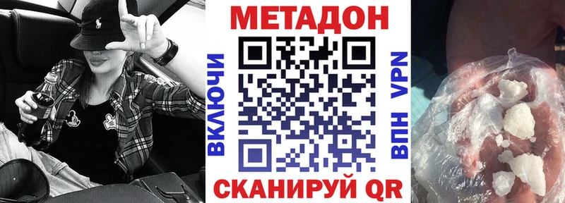 Метадон кристалл  blacksprut зеркало  Нурлат  магазин  наркотиков 