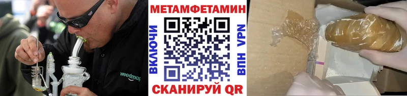 Метамфетамин Methamphetamine  даркнет как зайти  Нурлат 