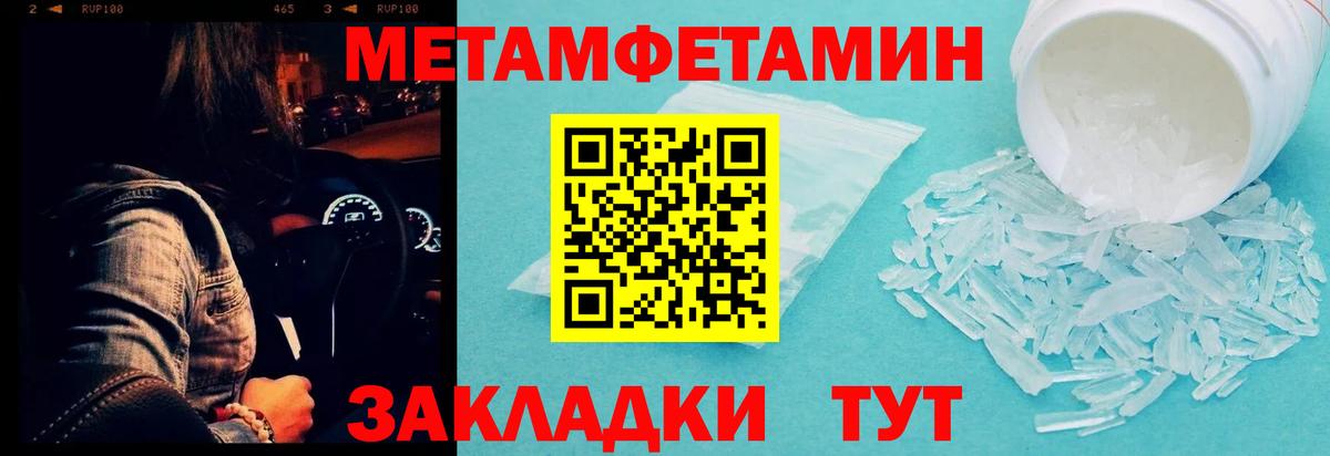 МЕТАМФЕТАМИН Декстрометамфетамин 99.9% Нурлат