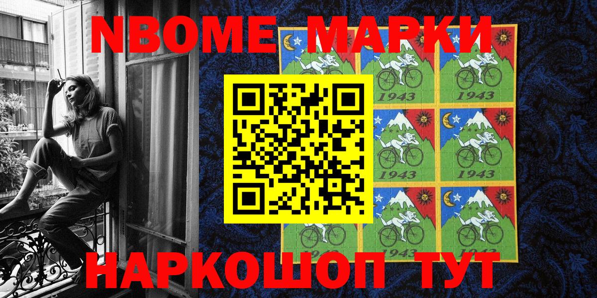 Нурлат  Марки 25I-NBOMe 1500мкг  Марки 25I-NBOMe  Вход с VPN 