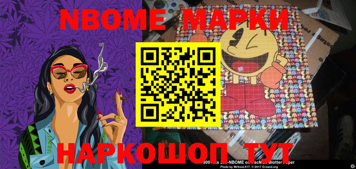 Марки N-bome 1500мкг Нурлат