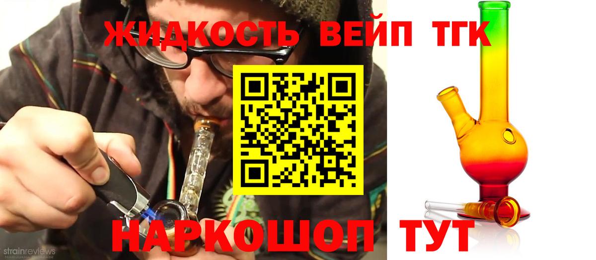 Нурлат  ТГК вейп с тгк  Вход с VPN 